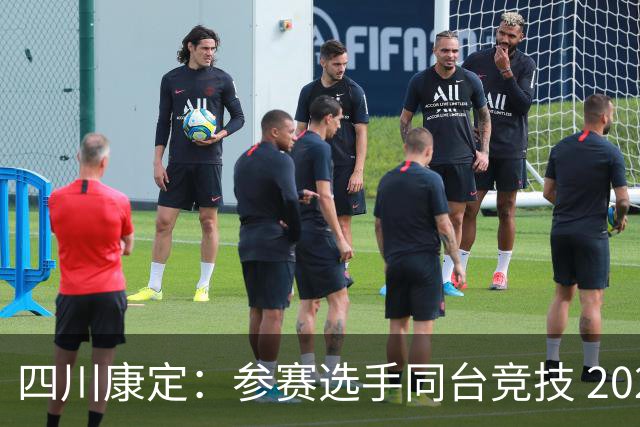 四川康定：参赛选手同台竞技 2026环贡嘎高海拔越野挑战赛收官